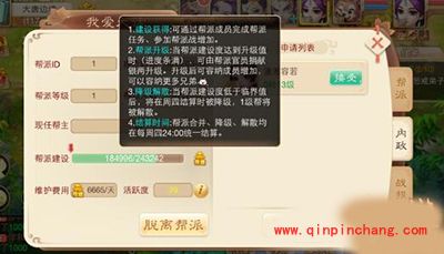 大话西游帮派系统怎么玩?帮派玩转攻略