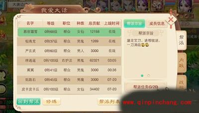 大话西游帮派系统怎么玩?帮派玩转攻略