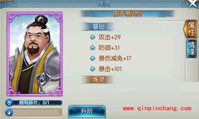 诛仙手游阵灵田不易属性怎么样？情缘如何搭配？