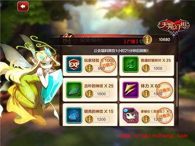 天魔幻想十大小Tips 助你快速&ldquo;超神&rdquo;