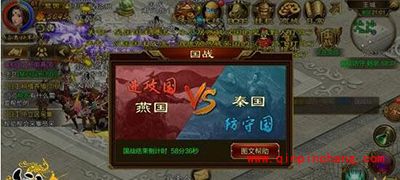 征途手游秦国vs燕国国战战报 硬汉间的对决