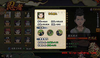 火影忍者奈良鹿丸不同版本对比分析