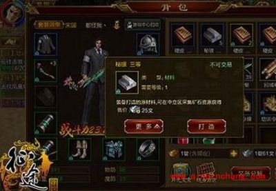 征途手游装备打造材料如何获取?打造材料五大途径解读