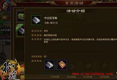 征途手游装备打造材料如何获取?打造材料五大途径解读