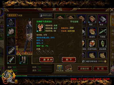 征途手游三大装备属性对比解读