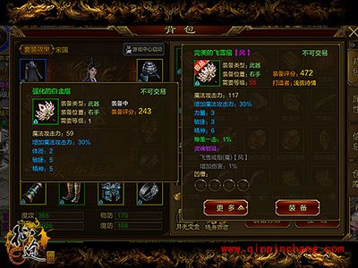 征途手游三大装备属性对比解读