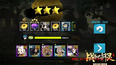 战斗吧剑灵3星攻略之斗战神庙