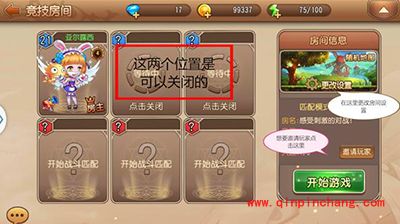 弹弹岛2竞技场怎么玩?竞技场初级攻略解读