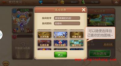 弹弹岛2竞技场怎么玩？竞技场初级攻略解读