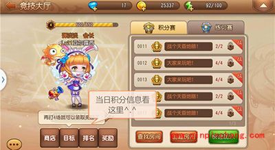 弹弹岛2竞技场怎么玩？竞技场初级攻略解读