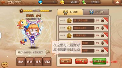 弹弹岛2竞技场怎么玩？竞技场初级攻略解读