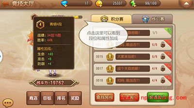 弹弹岛2竞技场怎么玩？竞技场初级攻略解读