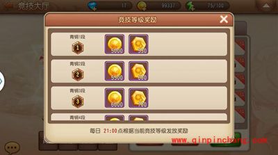 弹弹岛2竞技场怎么玩？竞技场初级攻略解读