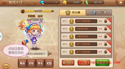 弹弹岛2竞技场怎么玩？竞技场初级攻略解读