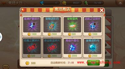 弹弹岛2竞技场怎么玩？竞技场初级攻略解读