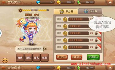 弹弹岛2竞技场怎么玩？竞技场初级攻略解读