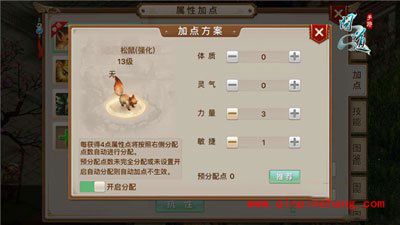 问道手游宠物洗点技巧详解