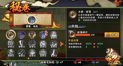 火影忍者手游攻略：密卷玩法介绍