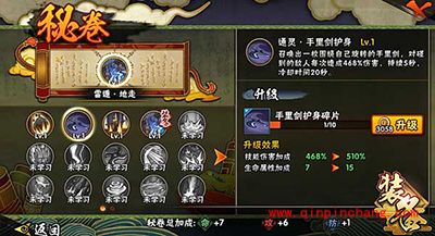 火影忍者手游攻略：密卷玩法介绍