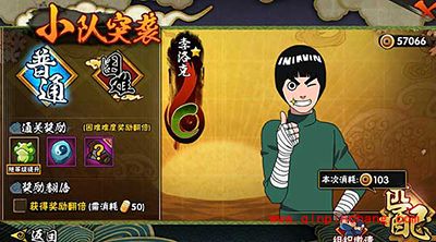 火影忍者手游攻略：密卷玩法介绍