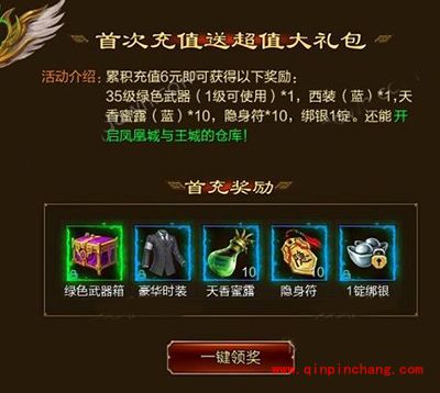 征途手机版仓库怎么开?仓库开启方法