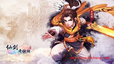 仙剑奇侠传3D回合手游礼包正确打开方式