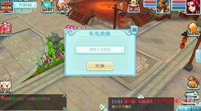 仙剑奇侠传3D回合手游礼包正确打开方式