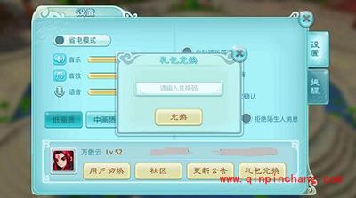 仙剑奇侠传3D回合手游礼包正确打开方式