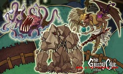 贪婪洞窟贪婪的诱惑?你能活着走出去?