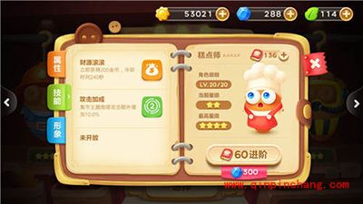 保卫萝卜3战斗升级炮塔拿到金萝卜让你轻松