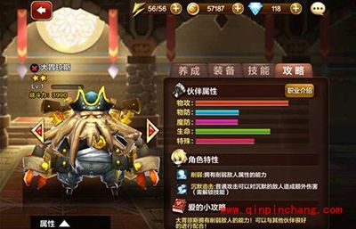 天魔幻想大胃琼斯技能属性怎么样？大胃琼斯英雄解读