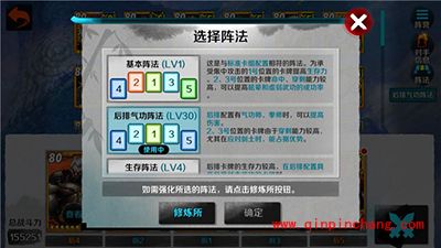 战斗吧剑灵阵法选取攻略 让你百战不殆