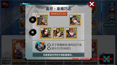 战斗吧剑灵阵法选取攻略 让你百战不殆