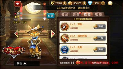 天魔幻想竞技场解读 三大刺客对比分析