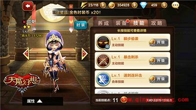 天魔幻想竞技场解读 三大刺客对比分析