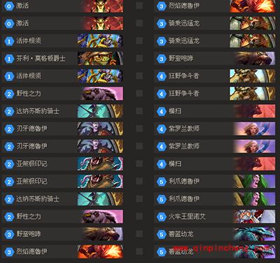 炉石传说野兽咆哮德卡组分享 助你上传说