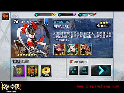 战斗吧剑灵白雾之战第二关卡通关攻略