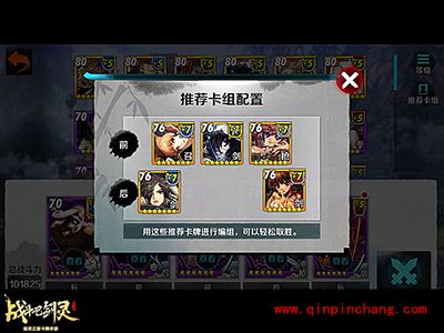 战斗吧剑灵白雾之战第二关卡通关攻略