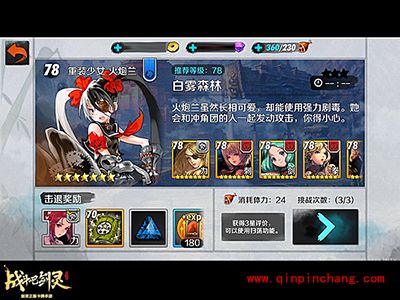 战斗吧剑灵白雾之战第二关卡通关攻略