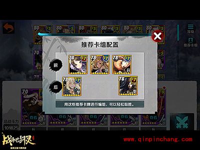 战斗吧剑灵白雾之战第二关卡通关攻略