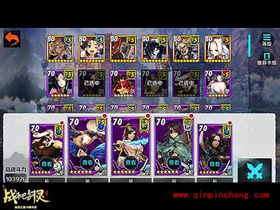 战斗吧剑灵白雾之战第二关卡通关攻略