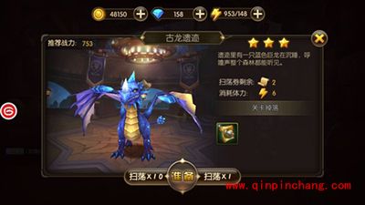 山口山战记古龙遗迹冰霜巨龙boss通关攻略