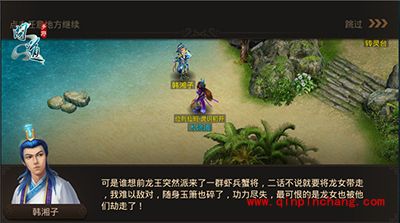 问道手游八仙梦境之韩湘子篇