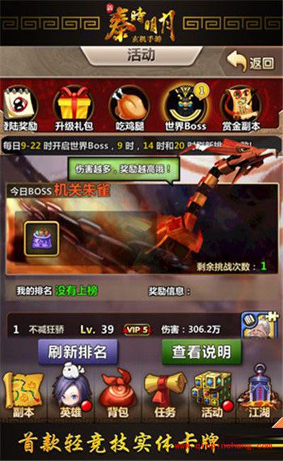 朱雀怎么打？新秦时明月朱雀打法分享