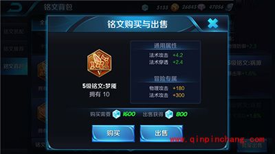 王者荣耀蔡文姬铭文怎么搭配?蔡文姬铭文搭配攻略