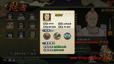 火影忍者次郎坊技能有哪些?次郎坊技能解读