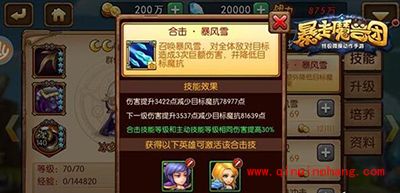 暴走魔兽团冰女怎么样?冰女玩法攻略