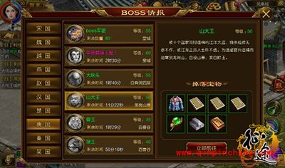 征途手游山大王BOSS怎么打?山大王打法攻略