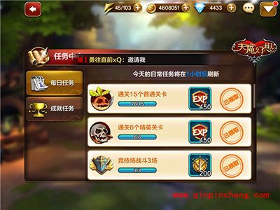 天魔幻想如何快速升级？快速升级攻略