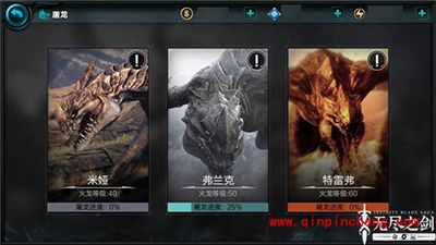 无尽之剑:命运屠龙模式50级火龙弗兰克攻略